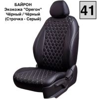 Чехлы Премиум Экокожа Байрон Ромб на Fiat Albea 2002-2012 г.в.