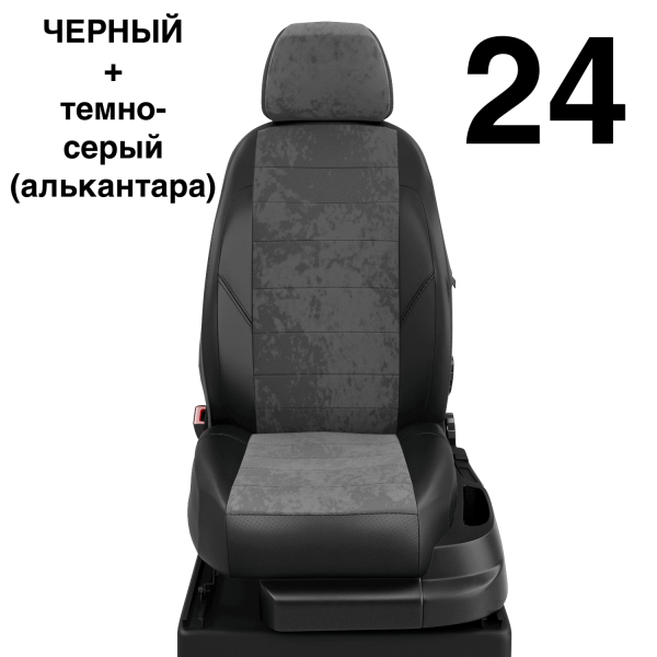 Чехлы Автолидер на Toyota Highlander 3 (U50) c 2014+