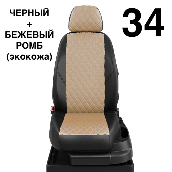 Чехлы Автолидер на Toyota Highlander 3 (U50) c 2014+