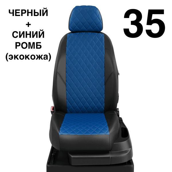 Чехлы Автолидер на Toyota Highlander 3 (U50) c 2014+