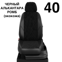 Чехлы Автолидер на Toyota Highlander 3 (U50) c 2014+