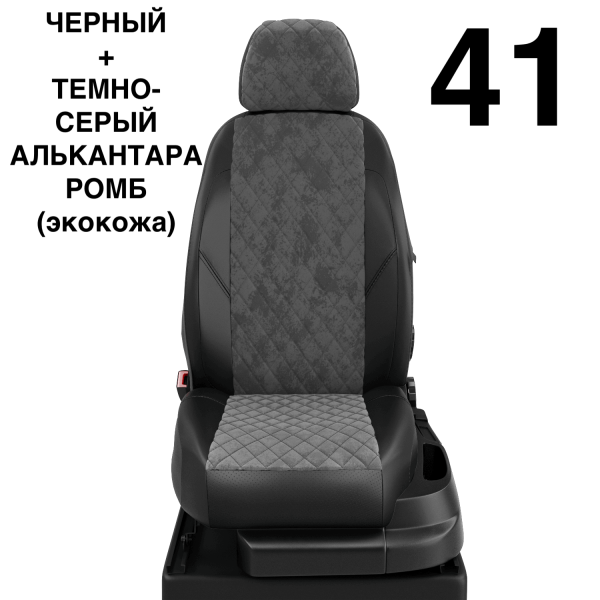 Чехлы Автолидер на Toyota Highlander 3 (U50) c 2014+