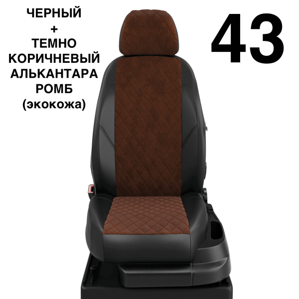 Чехлы Автолидер на Toyota Highlander 3 (U50) c 2014+