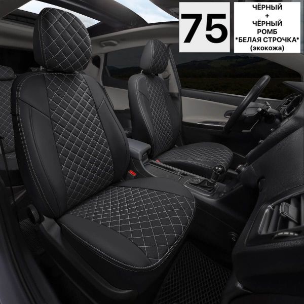 Чехлы Автопилот на Omoda S5 (2022+)