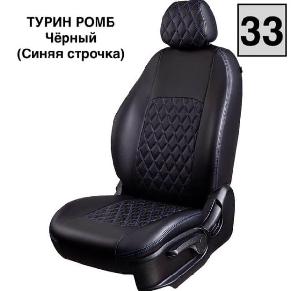 Чехлы Экокожа Турин Ромб на Daewoo Espero 1993-1999