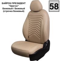 Чехлы Лорд на Chevrolet Niva 2014-2016 г.в. Чехлы Лорд на Chevrolet Niva 2014-2016 г.в.